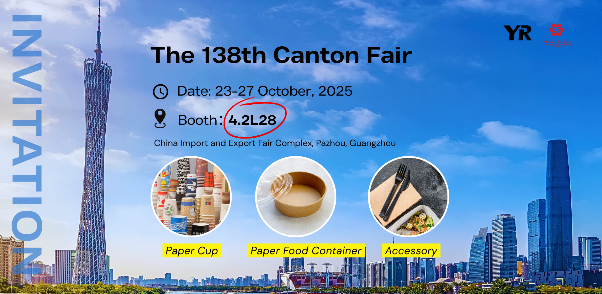 Компания Juxian Yongrui Packaging Products Co., Ltd.